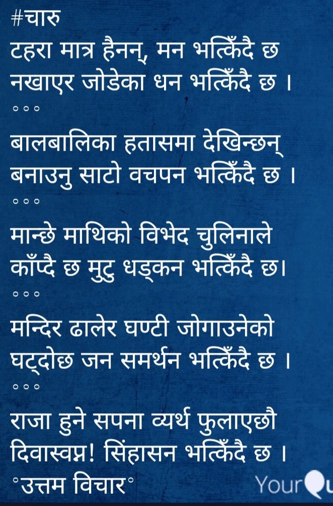 Uttam Bichar tweet media