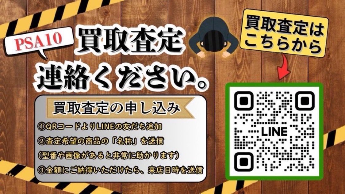 🌪️無限トレカ𖧷 ⁺. 福岡店🔆 5/2(土) #ポケカ 買取 現在相場変動が