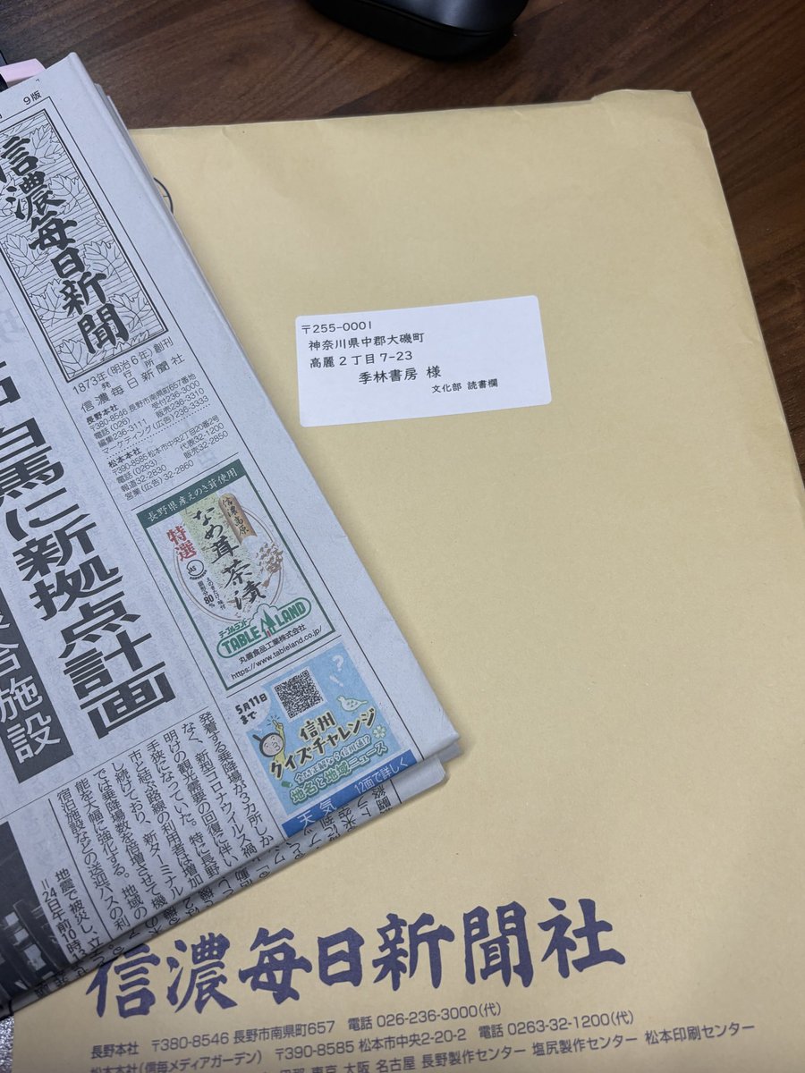 八柏龍紀 (@yaga_tatsu) / Posts / X