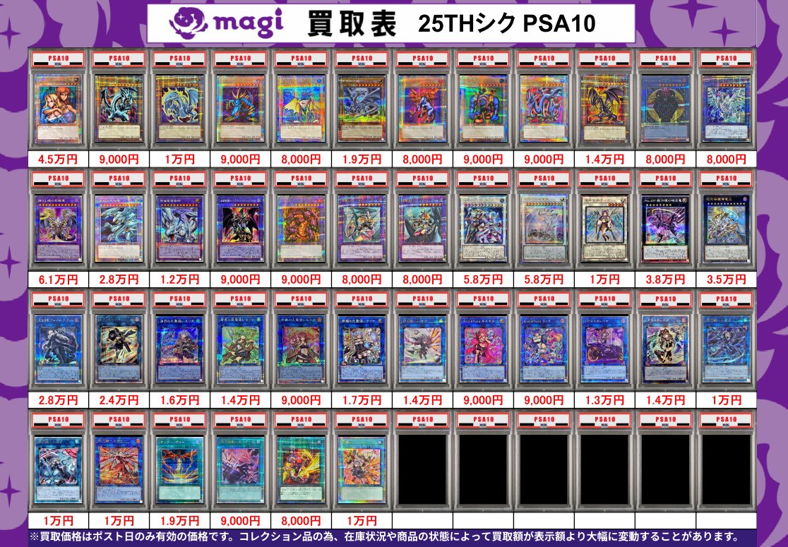 magi横浜西口店【カードショップ・PSA鑑定品買取】 (@magi_yokohama) on X