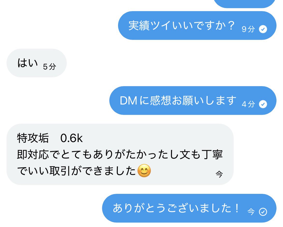 みーる　実績19 tweet media