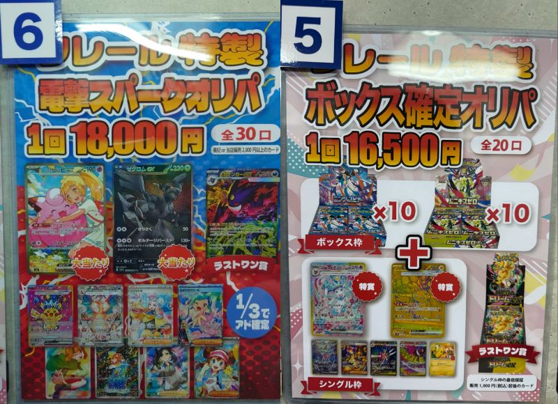 カード＆ホビー フレール☀️大阪八尾のポケカ屋さん tweet media