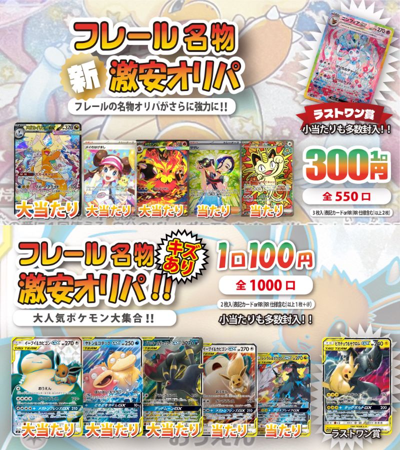 カード＆ホビー フレール☀️大阪八尾のポケカ屋さん tweet media