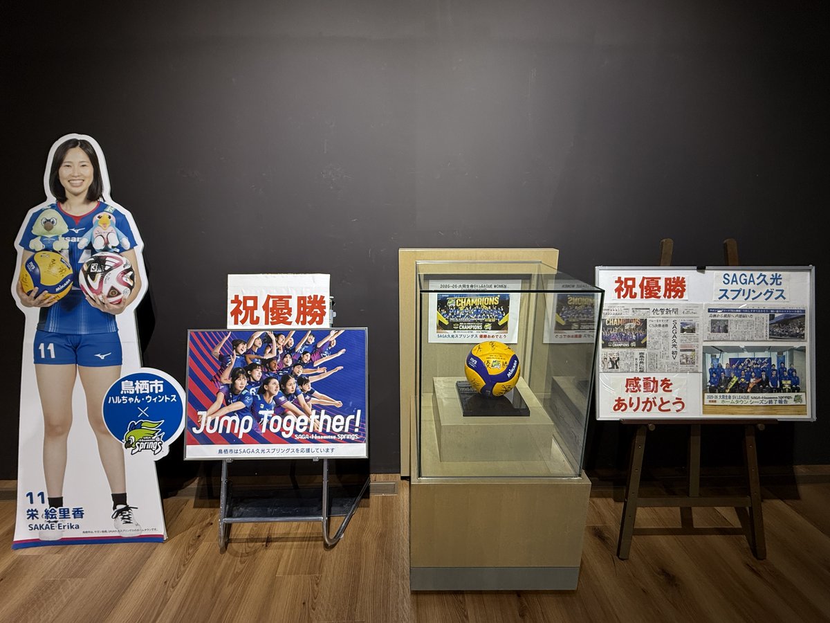 🏐SAGA久光スプリングス🏐 栄光を手にしたスプリングス✨ 昨年10月の 🏐SAGA久光スプリングス🏐 栄光を手にしたスプリングス✨ 昨年10月の