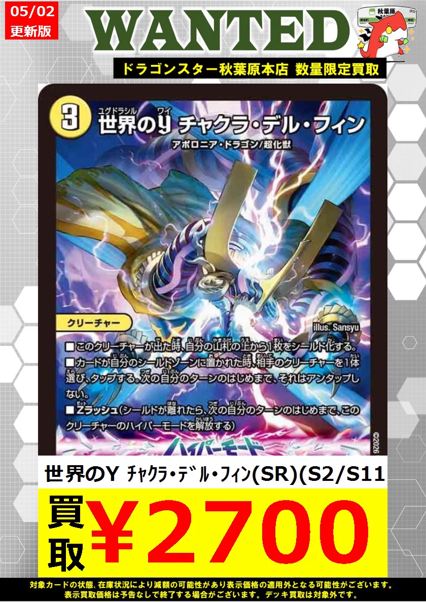 ドラゴンスター秋葉原店 on X: 