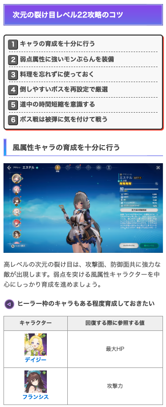 モンギル攻略＠GameWith tweet media