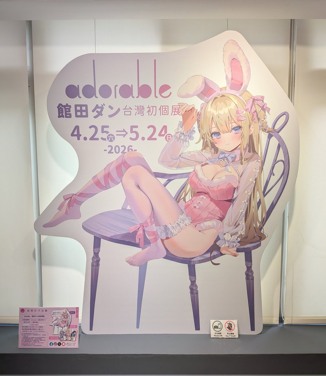 aspirinelili's tweet image. #adorable