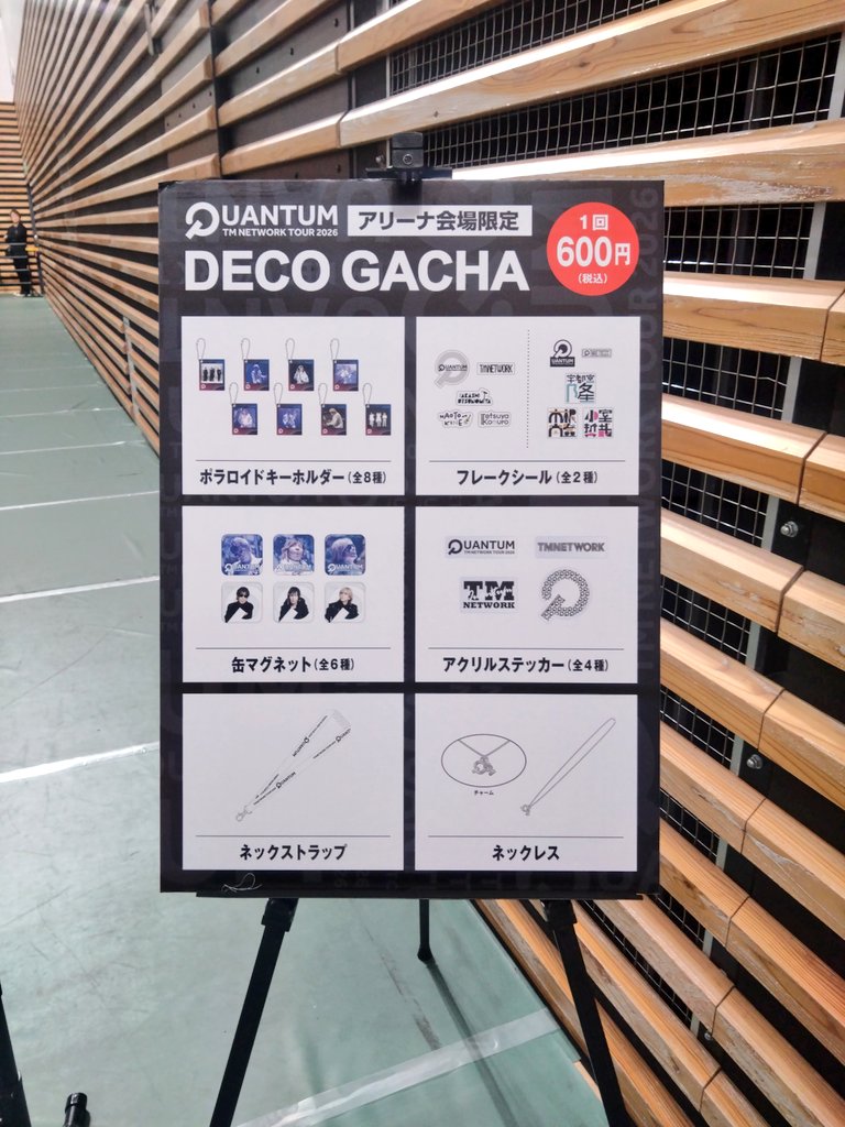 carutasu26's tweet photo. グッズ、ガチャ無事購入
#QUANTUM
#TMNETWORK https://t.co/WsmbTkInEH