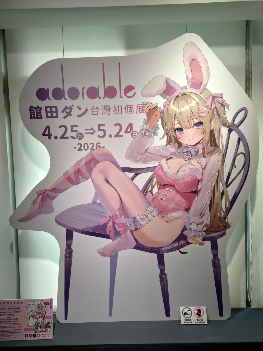 Ming34697274's tweet image. #adorable