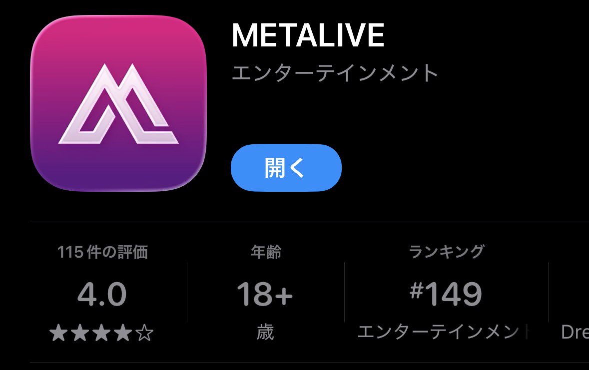 ✨✨META LIVE配信✨✨

初めてのアプリで配信✨
16:30〜で配信します！！！
うまくいけば笑

初めてで何もわかんないから皆遊びに来て一緒に盛り上がろ✌🏻

↓このアプリだよー！！
皆インストールよろしく❤︎