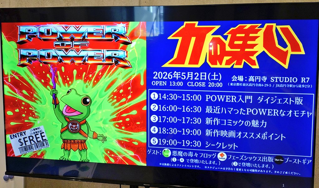 wakasama555's tweet photo. 本日の自転車散歩:気になるMOTUイベント「力の集い」で大量のMOTU玩具から出るマイナスイオンを浴びアンチデトックスナウ〜
原作はよく知らないけど楽しいー!
#力の集い
#POWEROFPOWER https://t.co/7TDVP7e5Hu