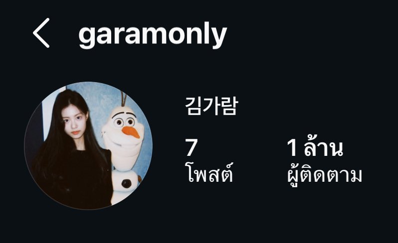 🤍🐰 02/05/26 🐰🤍

'' 🎉🥳 1M FOLLOWERS 🥳🎉''

#คิมการัม #kimgaram #김가람
#การัม #garam #가라