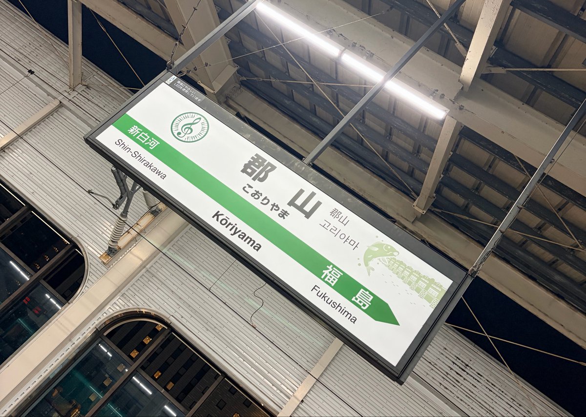 そういえば
