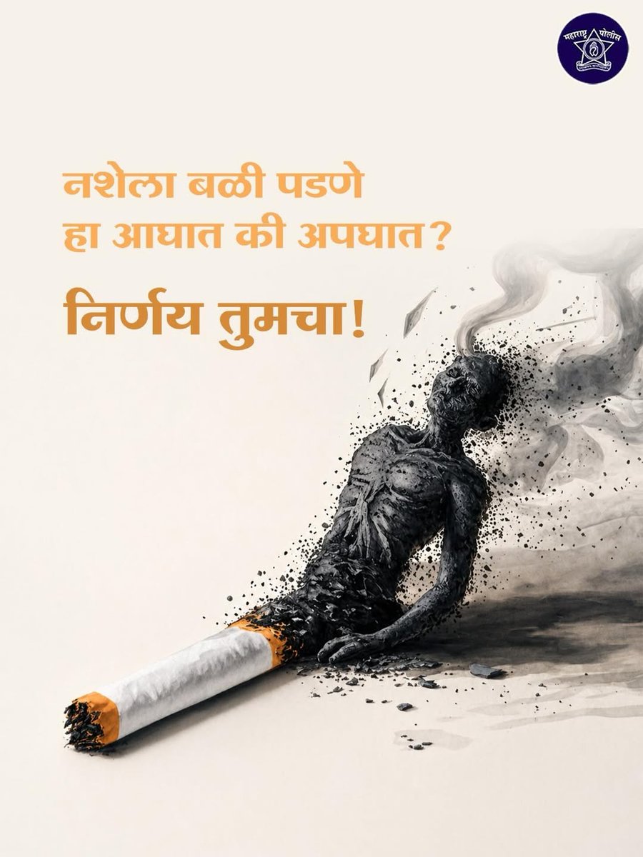 भंडारा पोलीस - Bhandara Police tweet media