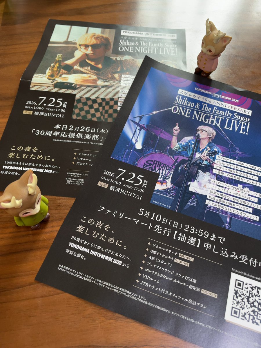 Sweet_6606's tweet photo. @shikaosuga 頑張ってください🎶 https://t.co/7V3hgDVOIM