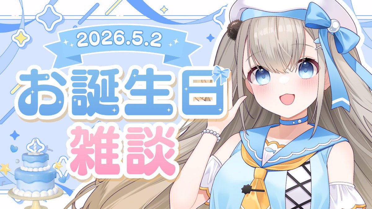 雲丹原めい✹* tweet media