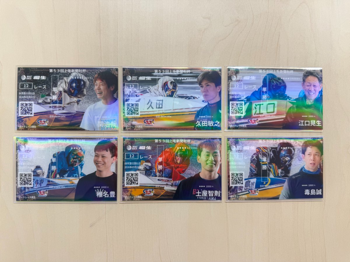 DKカードポイント期間限定先着サービス！🧛 ドリーム戦出場選手の記念