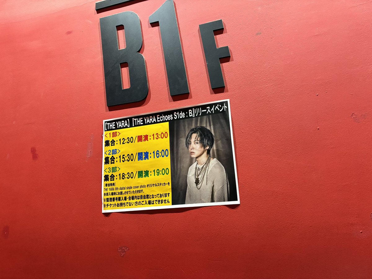Misa_S_9's tweet photo. 今日はリリイベ😊
タワレコ渋谷3階で明日までPOP UPやってます
#エコ祭B
#ES1B 
#THEYARA  
#屋良朝幸
#タワレコ渋谷
#ポップアップ
#リリースイベント https://t.co/1UXKdezXJj