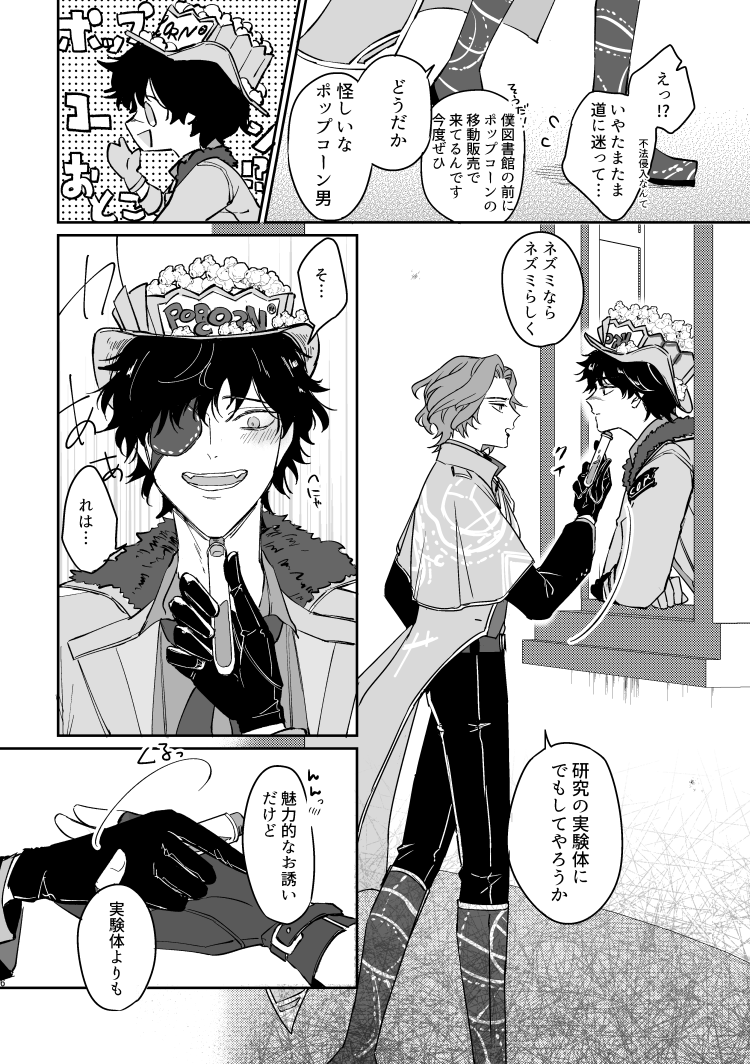 モル*5/5残ハル 東7A10a tweet media