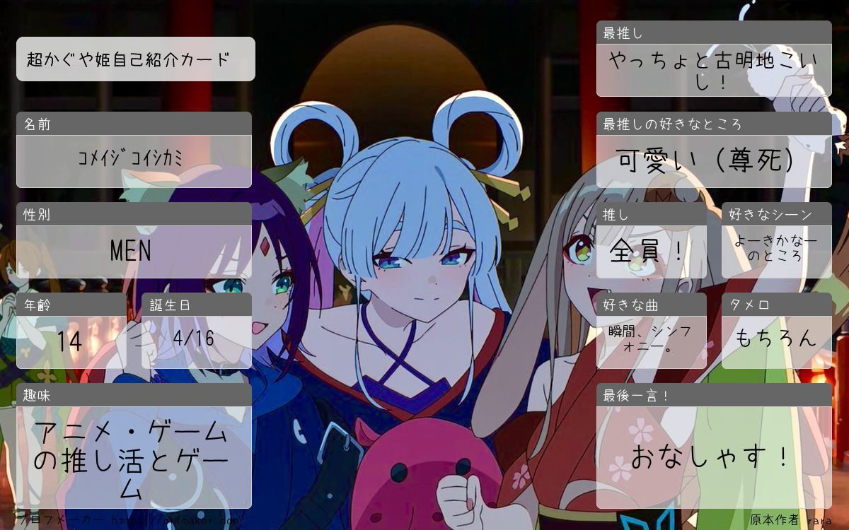 ｺﾒｲｼﾞｺｲｼｶﾐ tweet media