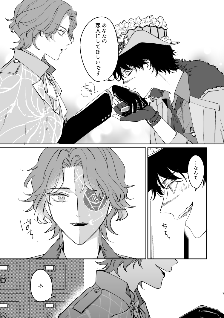 モル*5/5残ハル 東7A10a tweet media