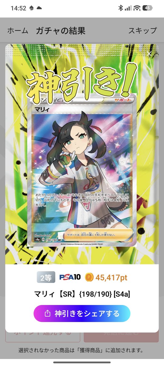 wryyyyy5's tweet photo. もういっちょ！ https://t.co/pyck1ewSl7