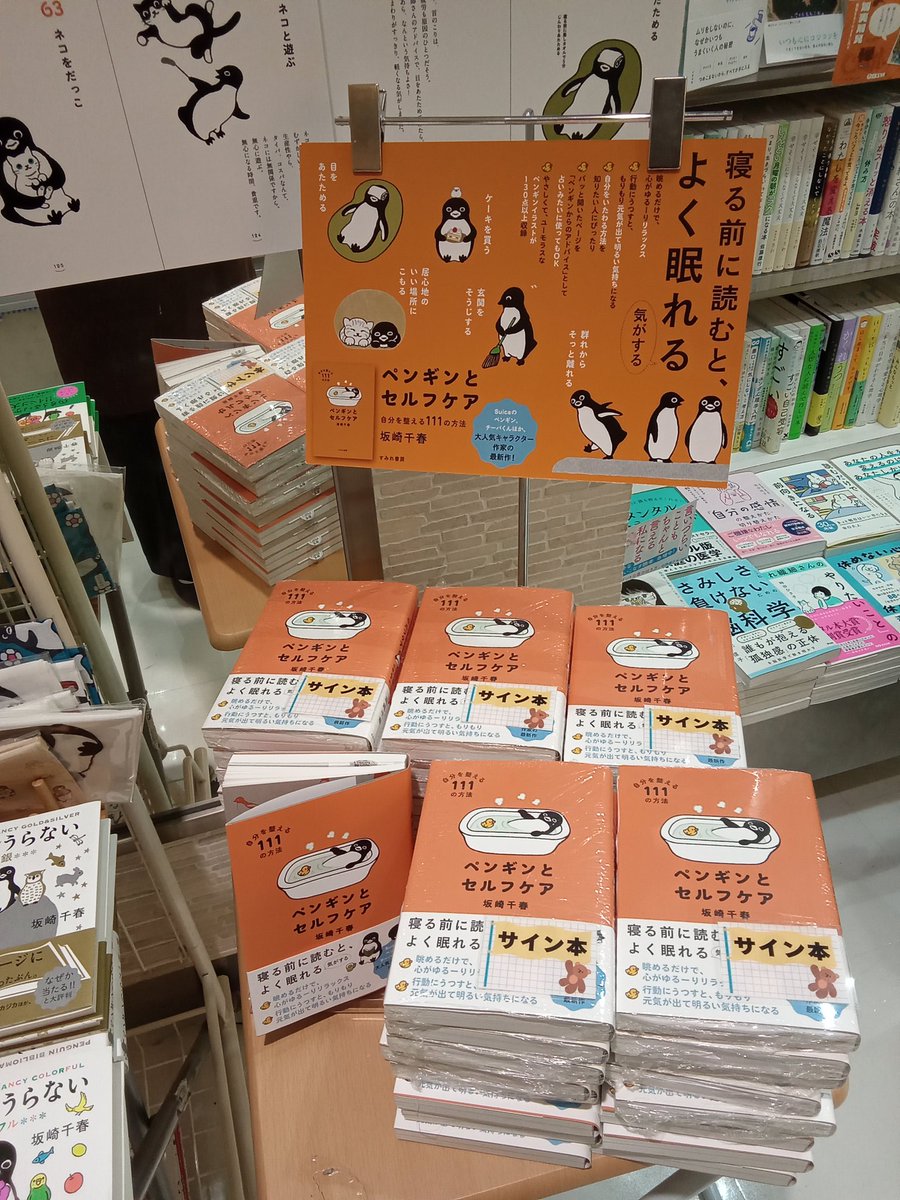 くまざわ書店ルミネ池袋店 tweet media