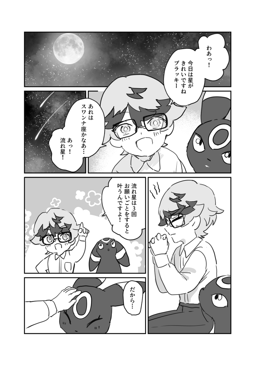 からもも tweet media