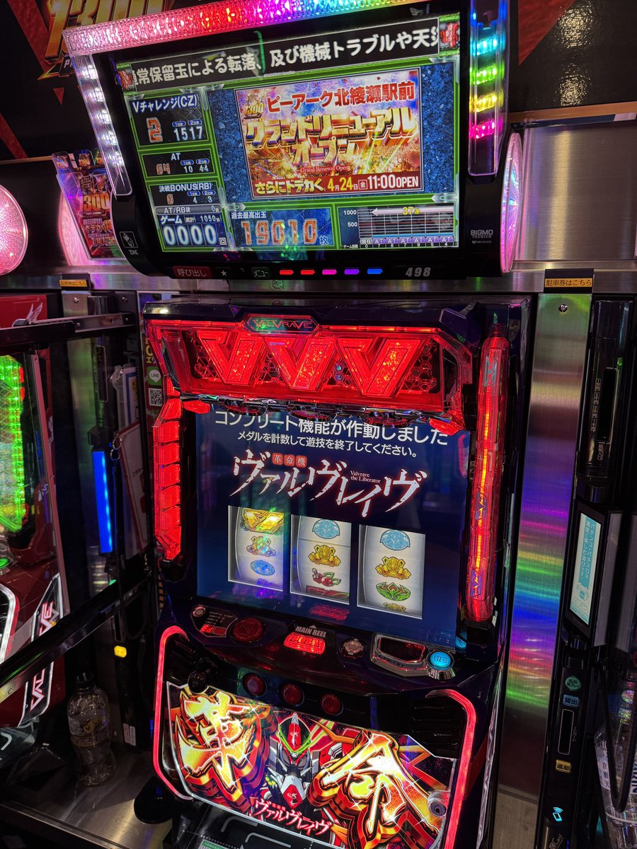 sakkun_tnpp's tweet photo. ヴァルコンプリートしました😭

人生初コンプが愛してるヴァルとか幸せすぎて吐きそうです🥲

全てに感謝です🙇‍♂️
ありがとうございます😭😭😭 https://t.co/X6XLg0W18T