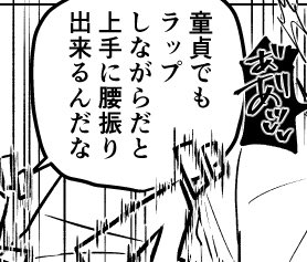今日のセックスTips