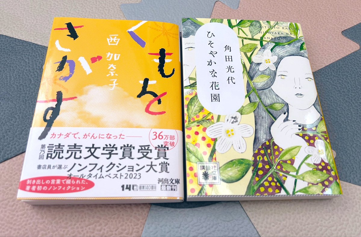 いちご@読書 tweet media