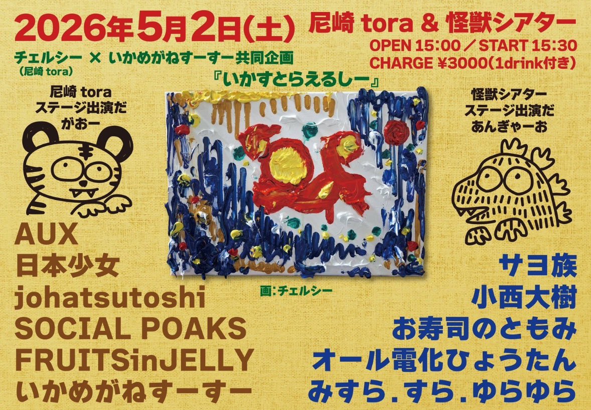 天神さやか　gallery魔法の生活 tweet media