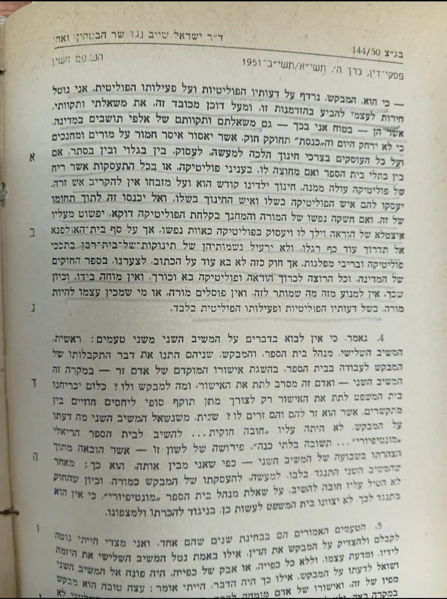 אלי ציפורי tweet media
