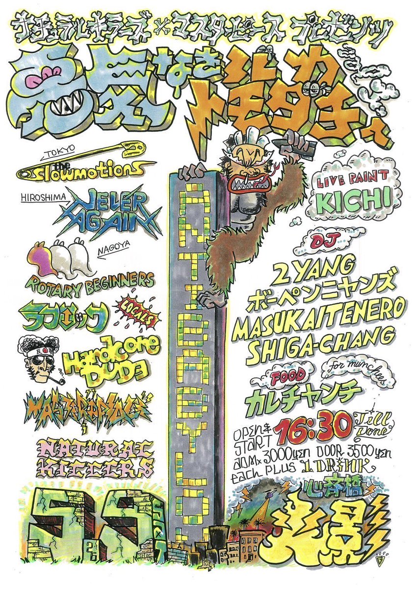 6667Sound's tweet photo. ラフロック
5/9

NATURAL KILLERS &amp; MASTERPEACE presents
"悪気なきバカ友達へ vol.1"
@ HOKAGE SHINSAIBASHI, OSAKA https://t.co/OIZ8R9saVm