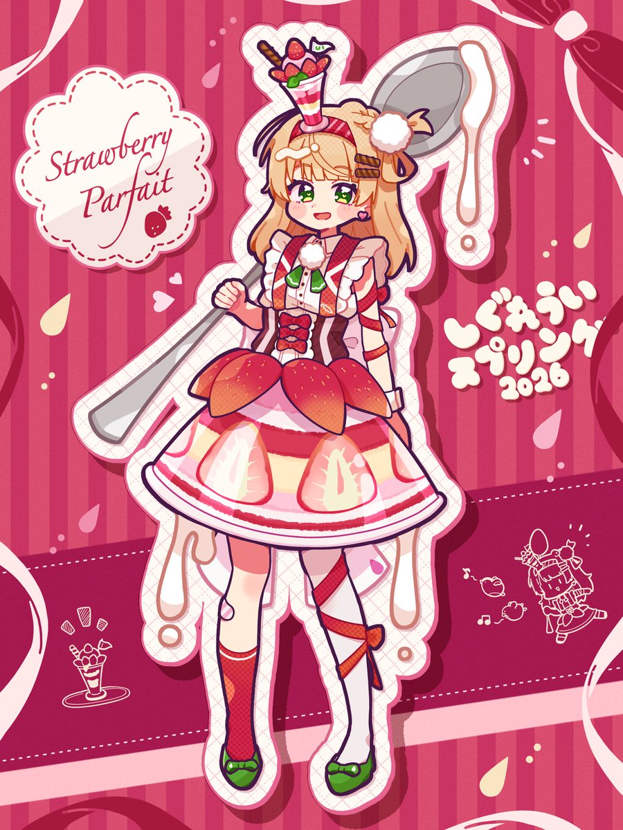 🍓🍨🎀 いちごパフェコーデのうい先生です！！ #しぐれういスプリング2026