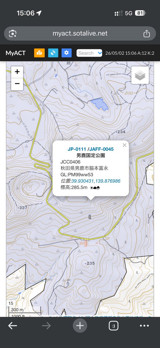 はじめます JP-0111 /JAFF-0045 男鹿国定公園 JCC0406 秋田県男鹿市