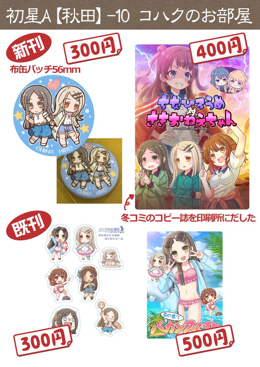 琥白聖夜@5/3ﾊﾂﾎﾞｼﾏｰｹｯﾄ3【初星A-10】 tweet media