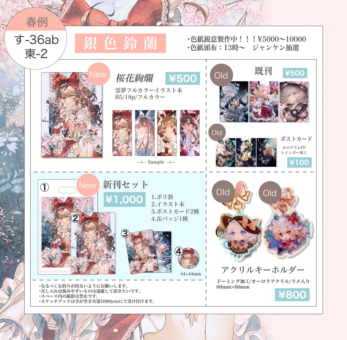 明日宜しくお願いします！色紙まだ途中夜には載せる！！！あ、もう夜やんけ