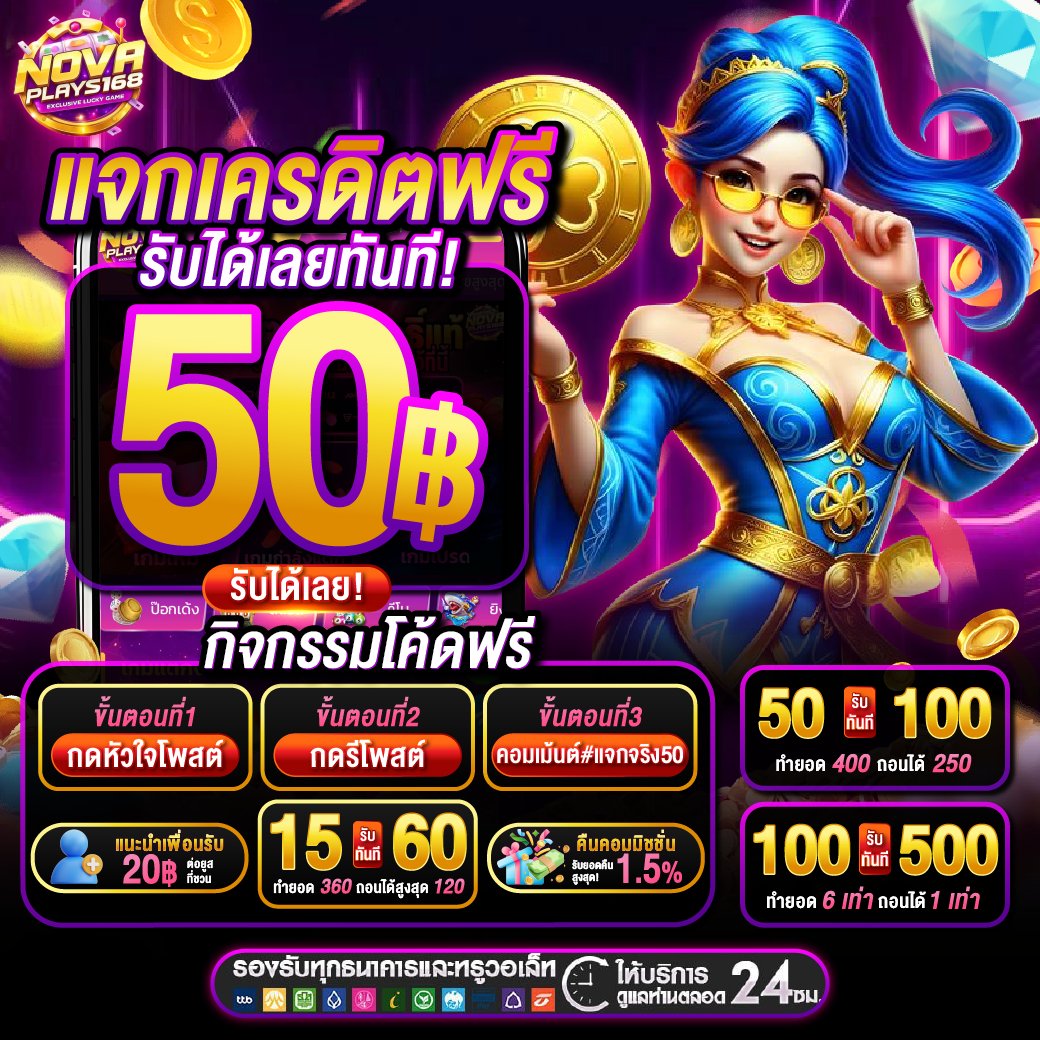 🪙กติกาง่ายมาก🪙
1.กด💓รีทวิต♻️ 
2.กดใจ 1 โพสต์ล่าสุดในเทลเลแกรมนี้
tinyurl.com/yvzsf587

✅เม้นยูสเซอร์ + หลักฐาน ใต้โพสต์นี้
 
   [แคปหลักฐานส่งเพื่อรับโค้ดเครดิต]
คลิก👉tinyurl.com/yc5hsy2f

#สล็อต #สล็อตเว็บตรง #เครดิตฟรี 
#เว็บตรง #สล็อตแตกง่าย #NOVAPLAY168
