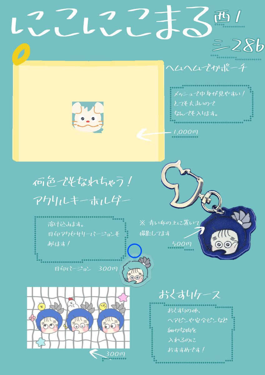 しゅかチ 西1 シ28b tweet media