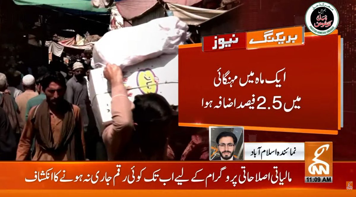 gnnhdofficial's tweet image. بریکنگ نیوز!
#GNN #BreakingNews #NewsUpdates #GNNUpdate