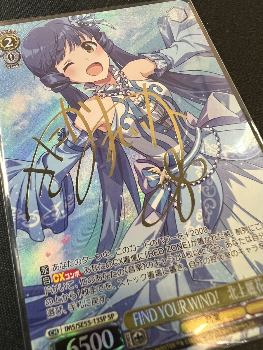 ⛩ #ヴァイスシュヴァルツ ⛩ ミリオンライブ 北上麗花 SP 入荷して