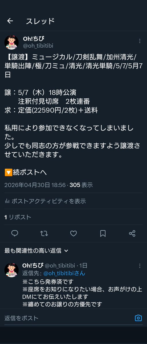 Oh!ちび tweet media