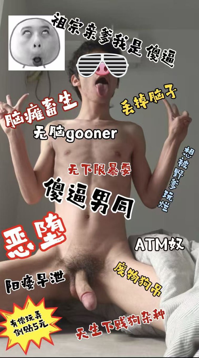 羊了个羊🐏(恶堕版) tweet media