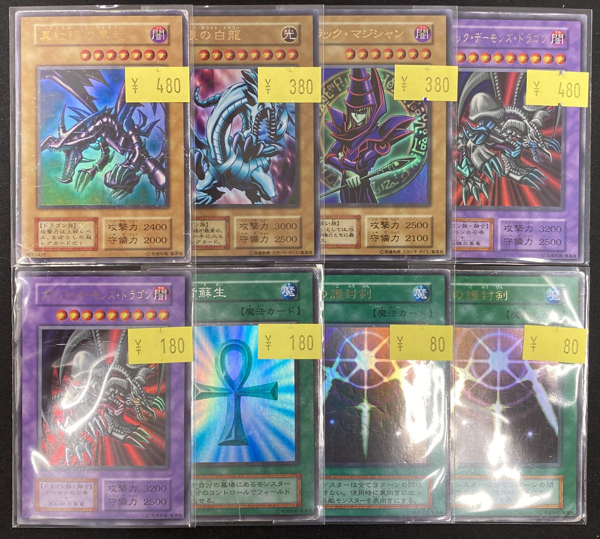 遊戯王】 GWなので‼️初期の歴戦特価まだまだ追加致します‼️ 売り切れ