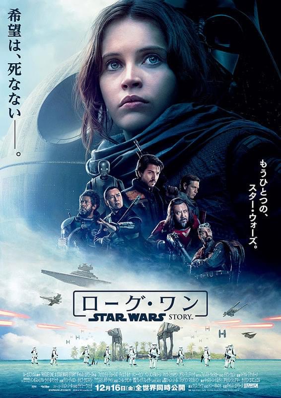 イオンシネマ海老名にゅっと！これから「ローグ・ワン スター・ウォーズ・ストーリー」観るよ〜＼(^o^)／