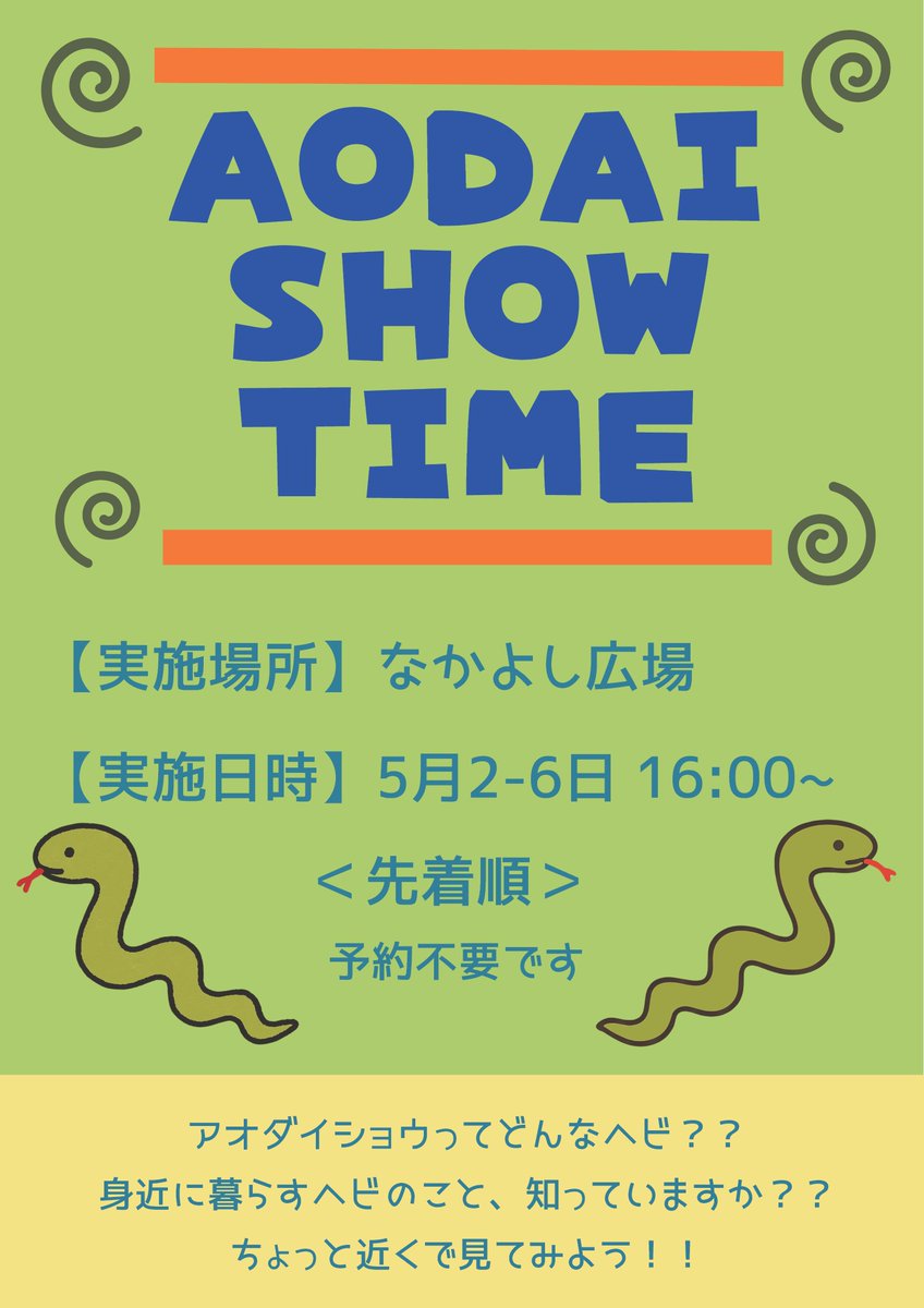 横浜市立野毛山動物園≪公式≫ tweet media
