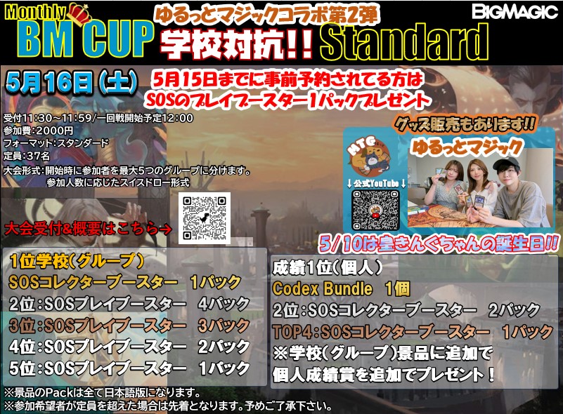 カードゲームしよ子 プレイマット BIG MAGICなんば店 イベント限定 トレカ専門店 BIG MAGICなんば店 (@BM_NAMBA) / Posts / X