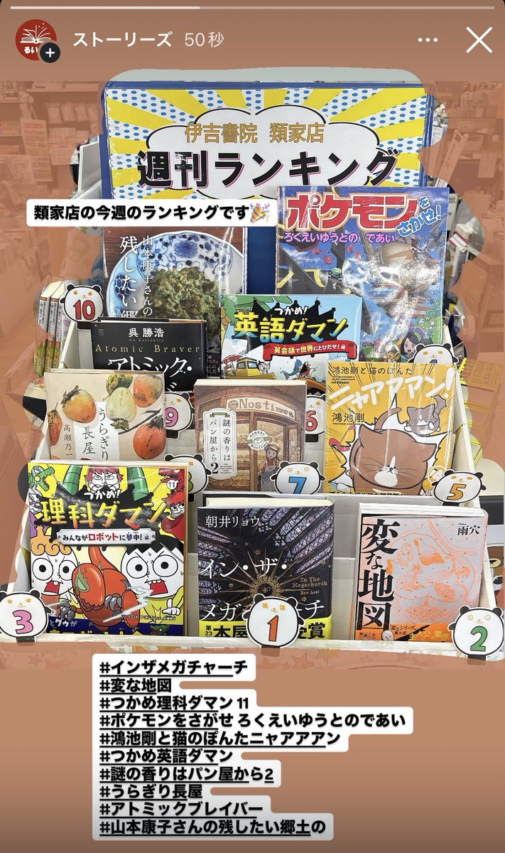 公式】つかめ！理科ダマン🚀11巻発売📚🤖🦖 (@rikadaman) / Posts / X