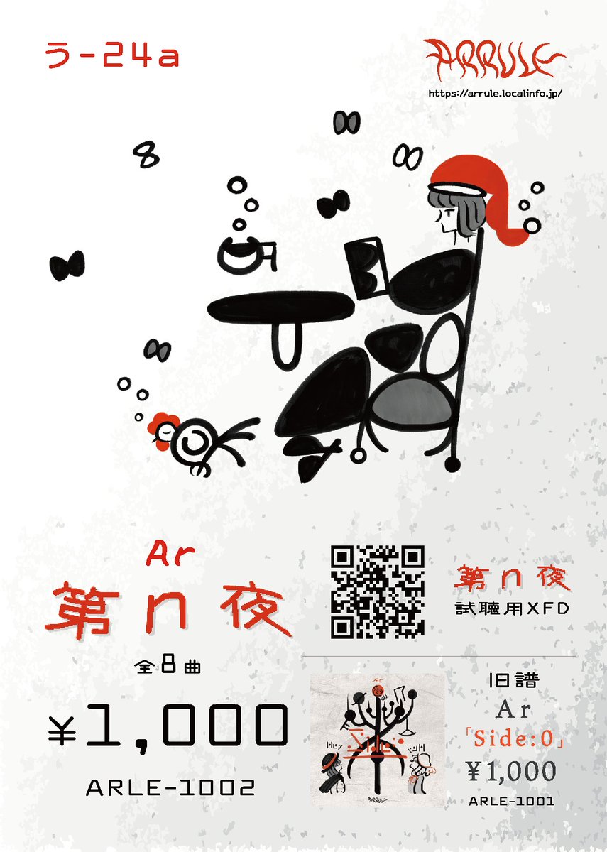 _Arrule_'s tweet photo. #例大祭 #例大祭23 #博麗神社例大祭

明日です

夢モチーフ東方アレンジアルバム「第n夜」

気に入った方は是非いらしてください https://t.co/JAOuRR3QD6